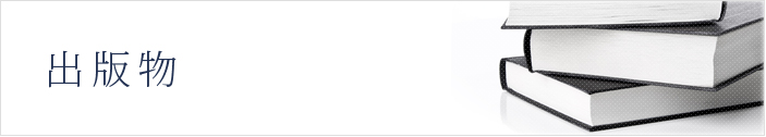 出版物